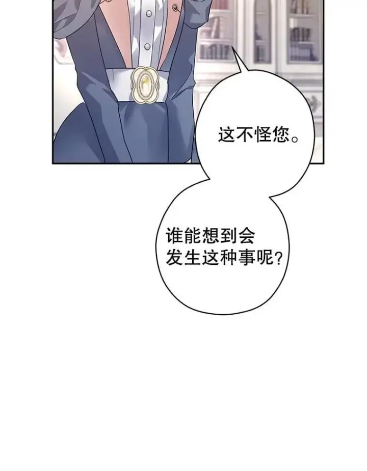漫画《让我们转变剧情风格》116.尘埃落定第12张图