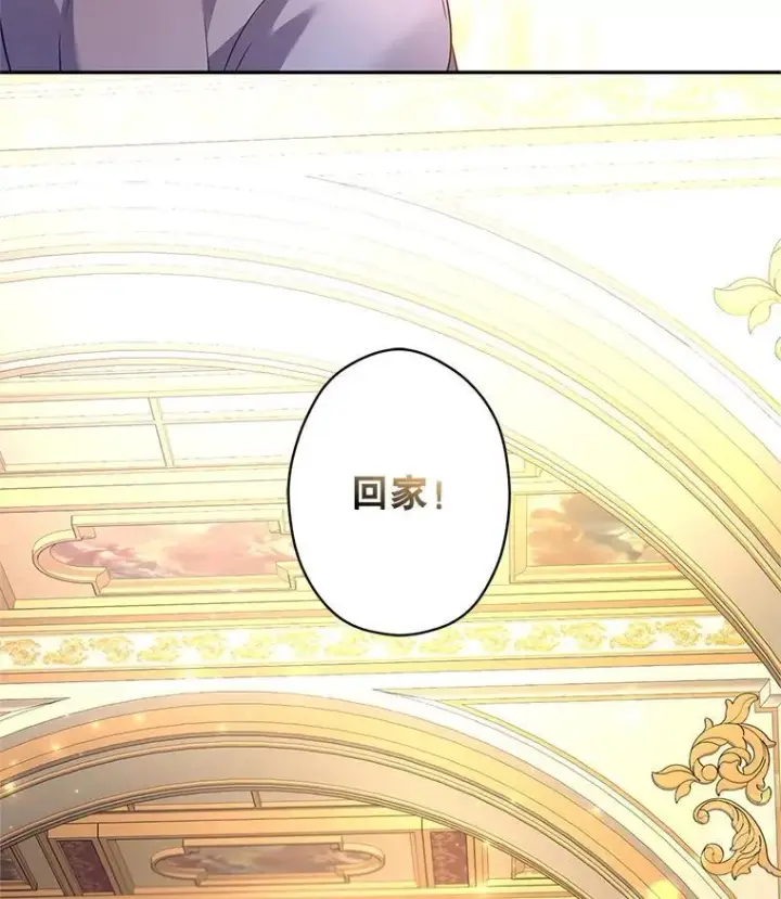 漫画《让我们转变剧情风格》116.尘埃落定第128张图