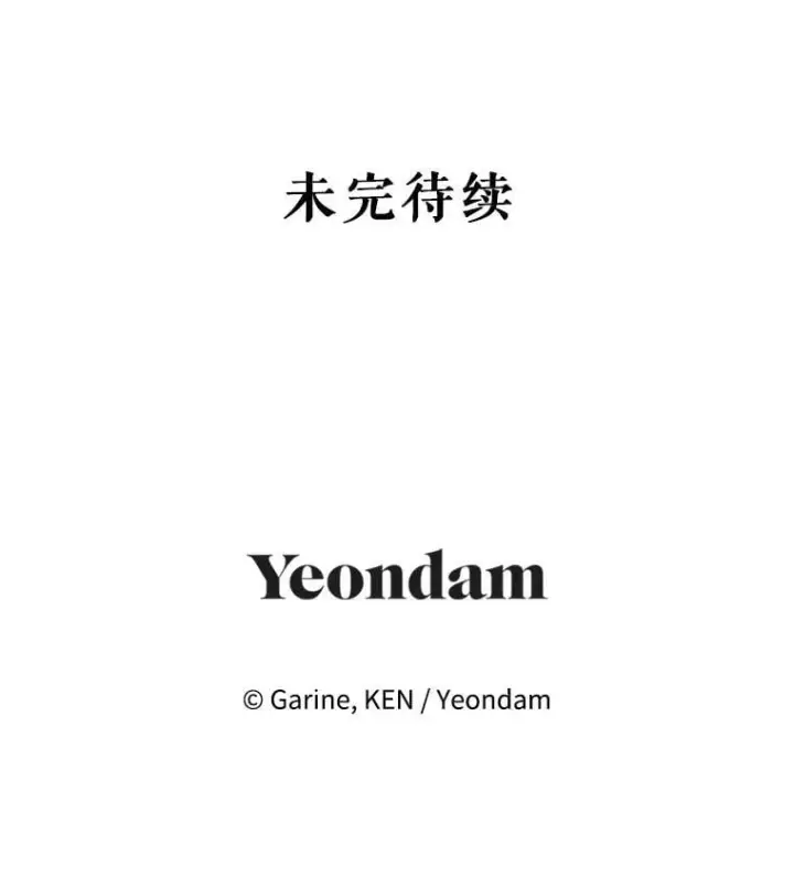 漫画《让我们转变剧情风格》116.尘埃落定第131张图