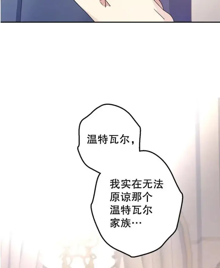 漫画《让我们转变剧情风格》116.尘埃落定第18张图