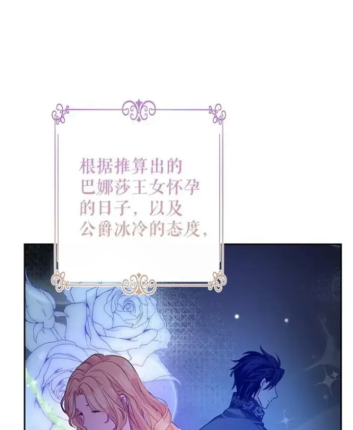 漫画《让我们转变剧情风格》116.尘埃落定第23张图