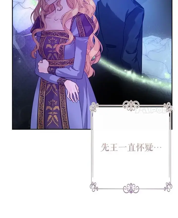 漫画《让我们转变剧情风格》116.尘埃落定第24张图