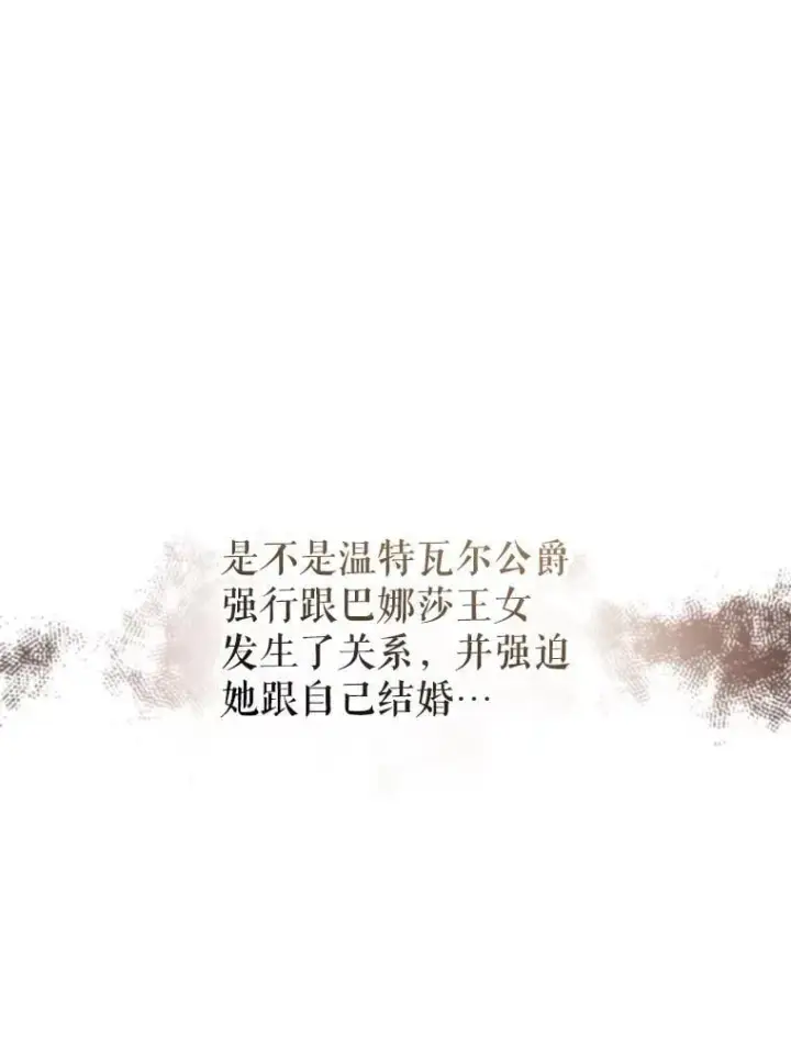 漫画《让我们转变剧情风格》116.尘埃落定第25张图