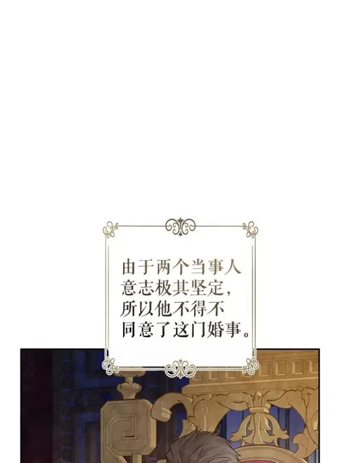 漫画《让我们转变剧情风格》116.尘埃落定第26张图