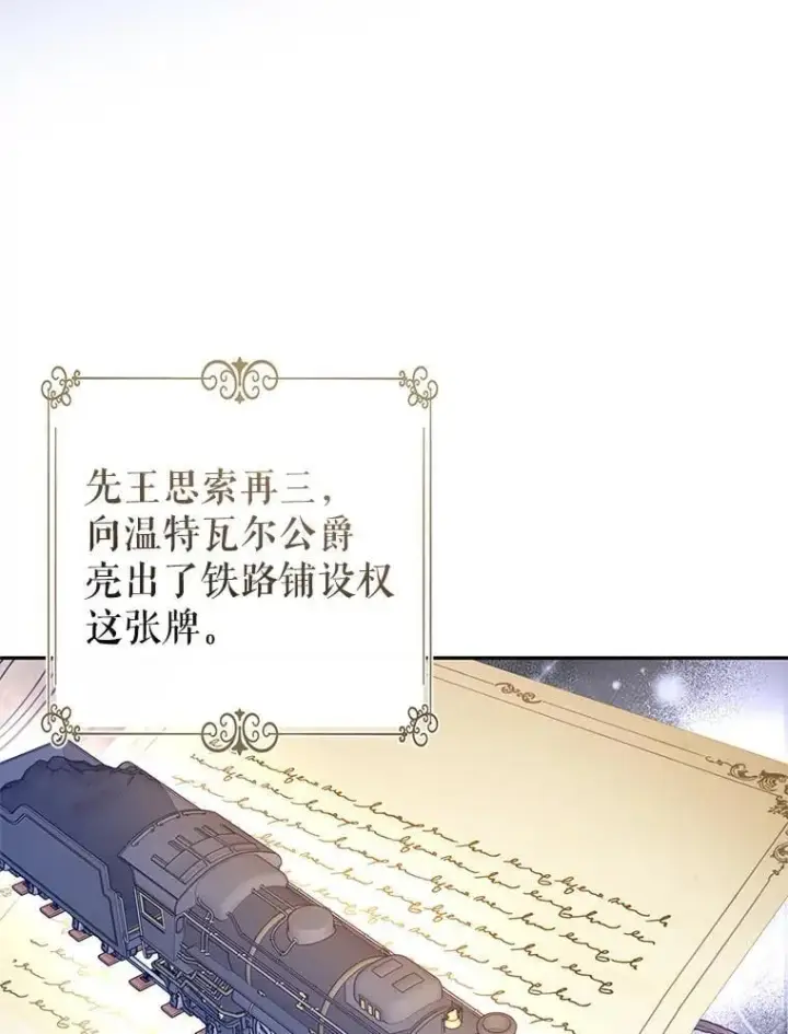 漫画《让我们转变剧情风格》116.尘埃落定第30张图