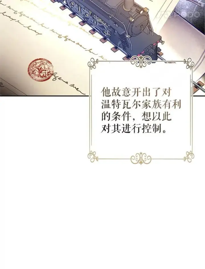 漫画《让我们转变剧情风格》116.尘埃落定第31张图
