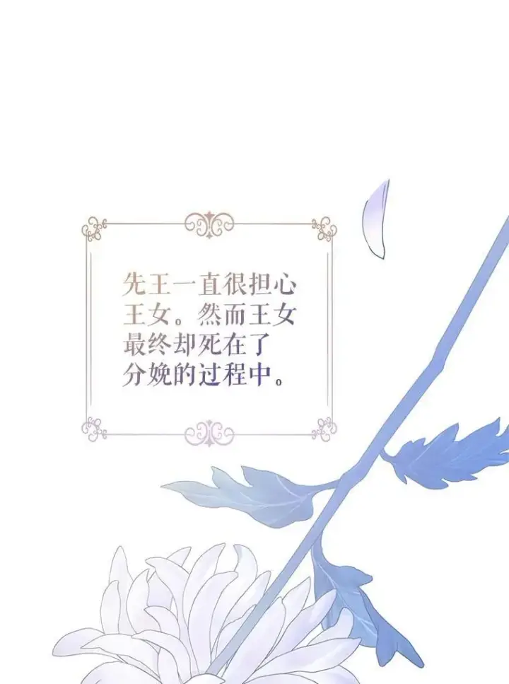 漫画《让我们转变剧情风格》116.尘埃落定第32张图