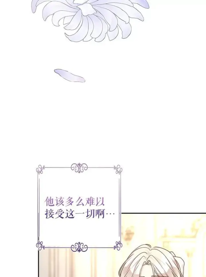 漫画《让我们转变剧情风格》116.尘埃落定第33张图