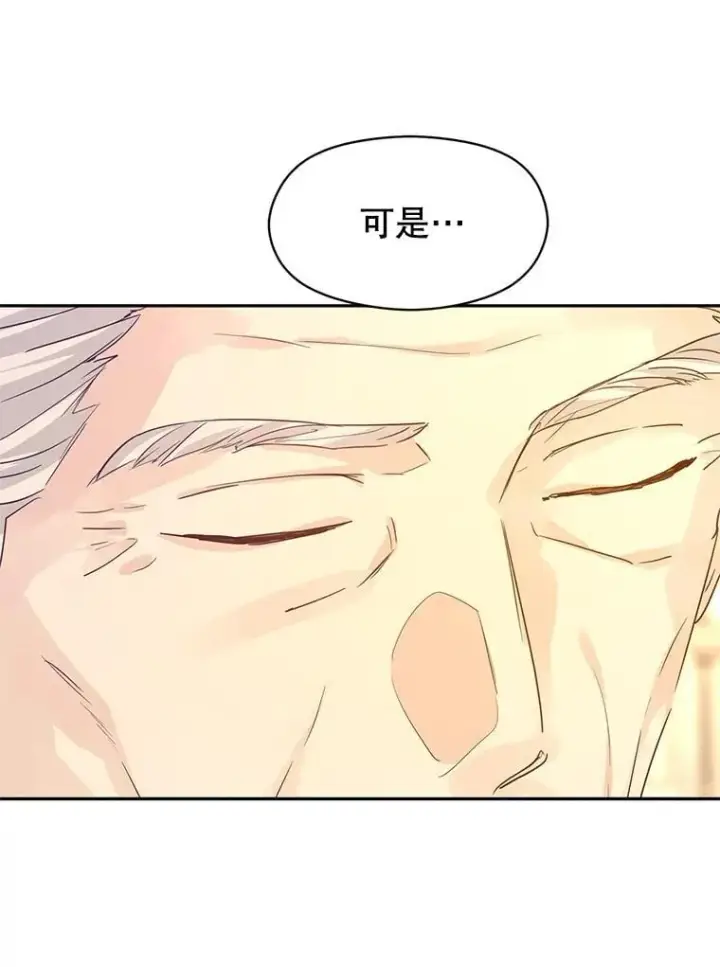 漫画《让我们转变剧情风格》116.尘埃落定第35张图