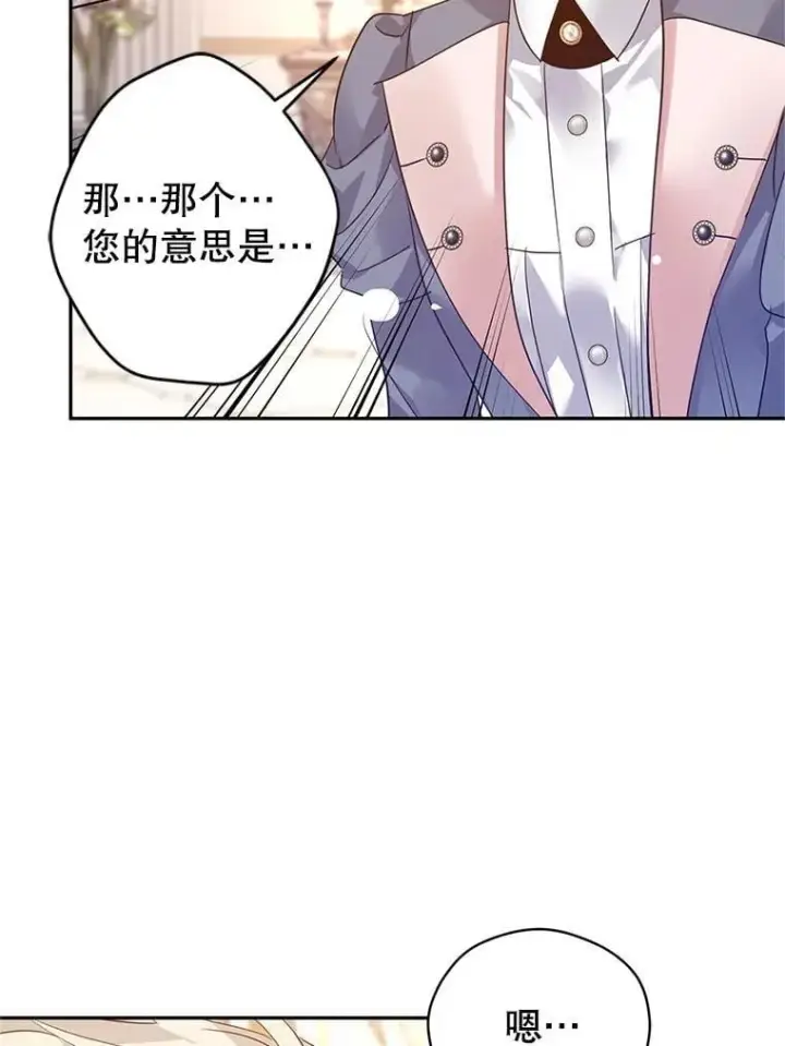 漫画《让我们转变剧情风格》116.尘埃落定第41张图