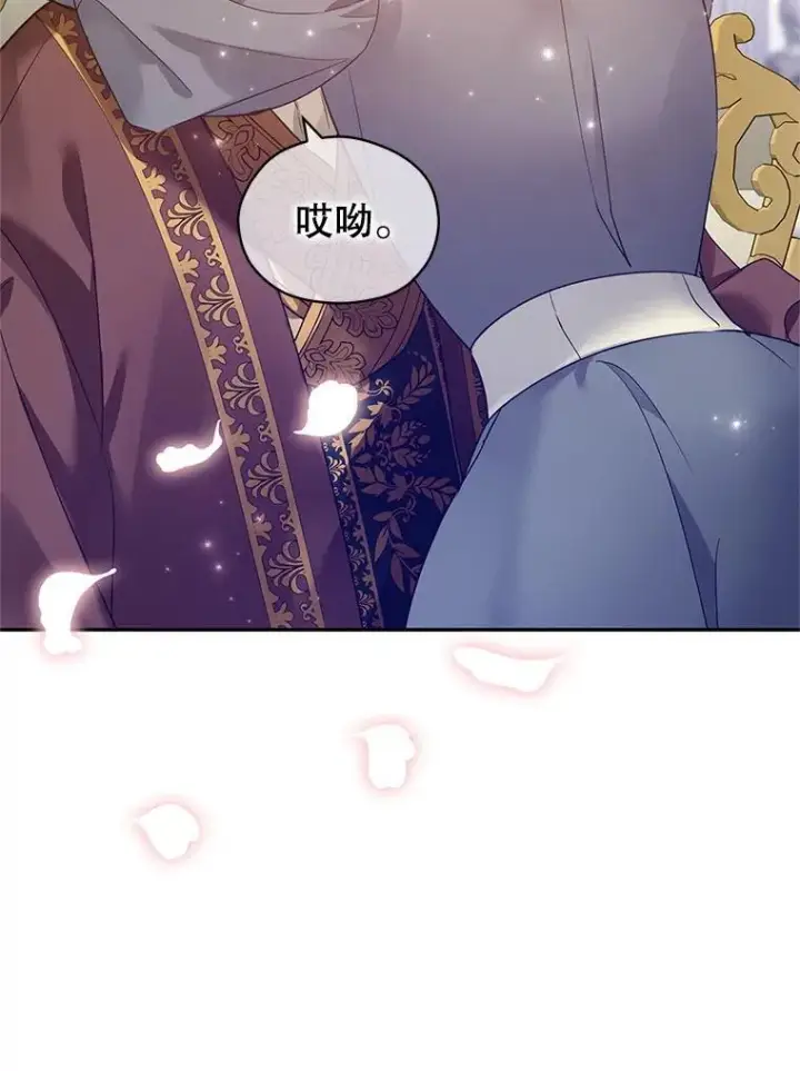 漫画《让我们转变剧情风格》116.尘埃落定第46张图