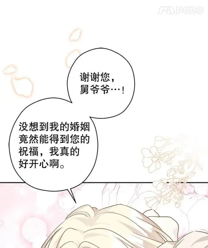 漫画《让我们转变剧情风格》116.尘埃落定第47张图