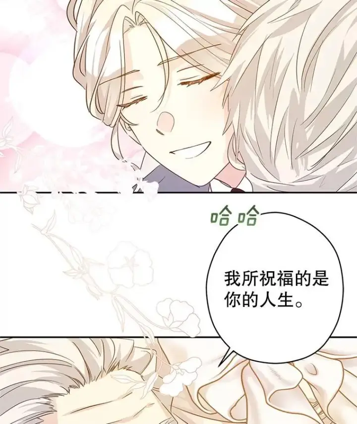 漫画《让我们转变剧情风格》116.尘埃落定第48张图