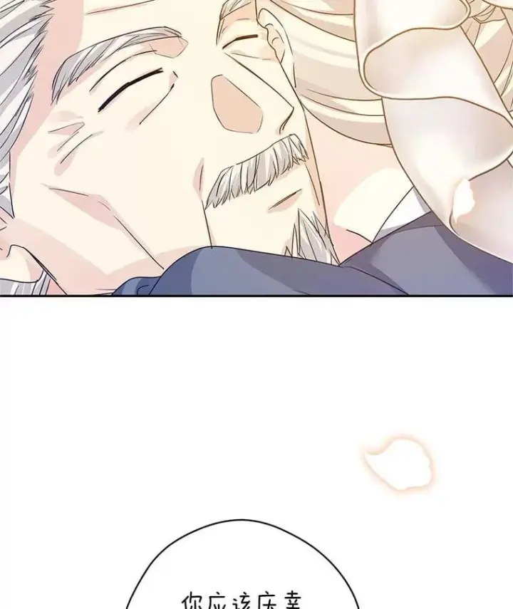 漫画《让我们转变剧情风格》116.尘埃落定第49张图
