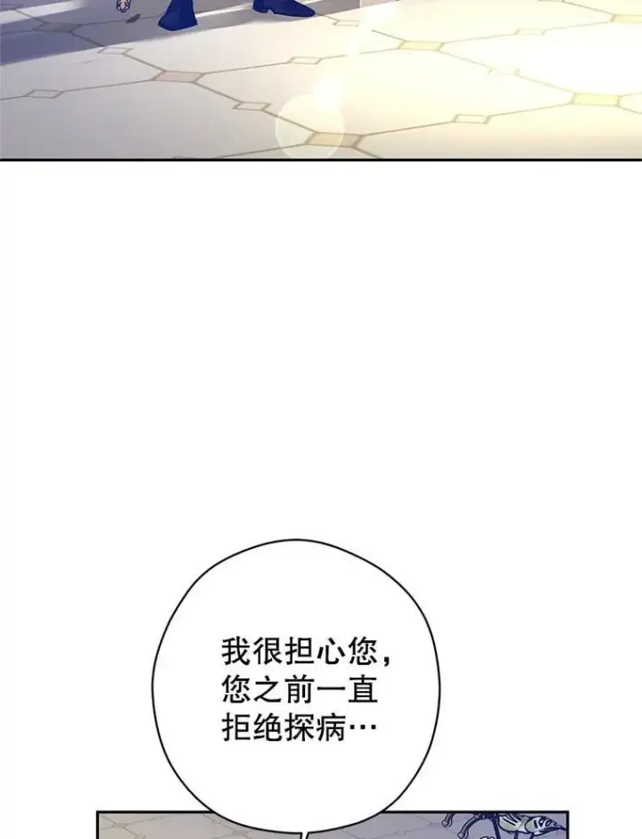 漫画《让我们转变剧情风格》116.尘埃落定第5张图