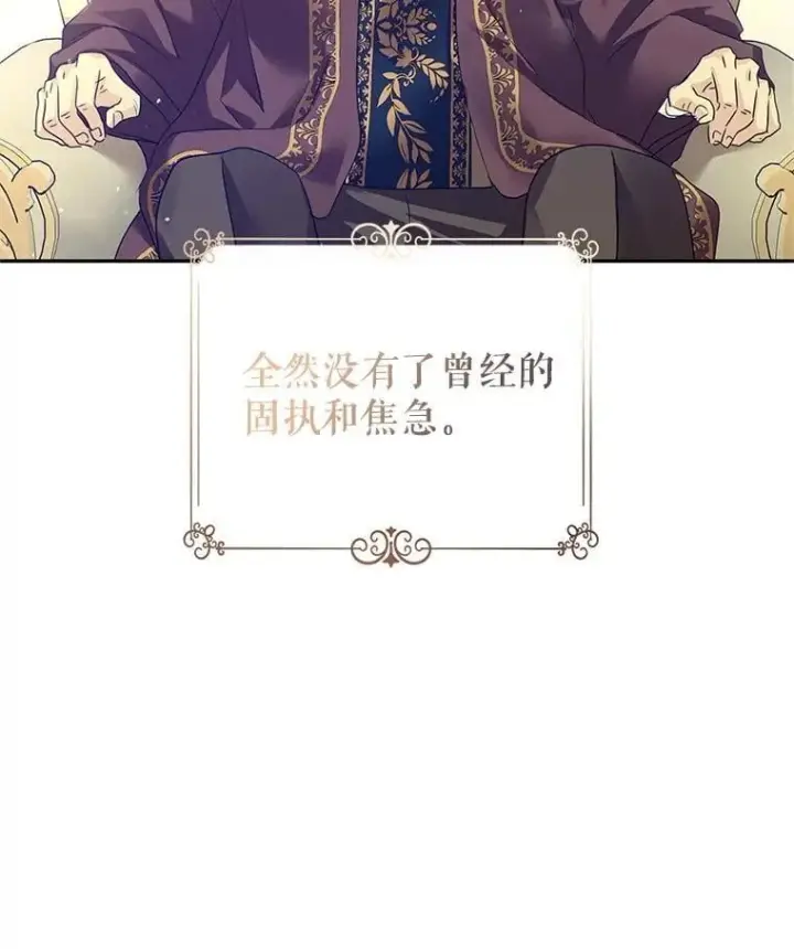 漫画《让我们转变剧情风格》116.尘埃落定第53张图
