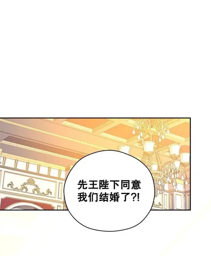 漫画《让我们转变剧情风格》116.尘埃落定第56张图