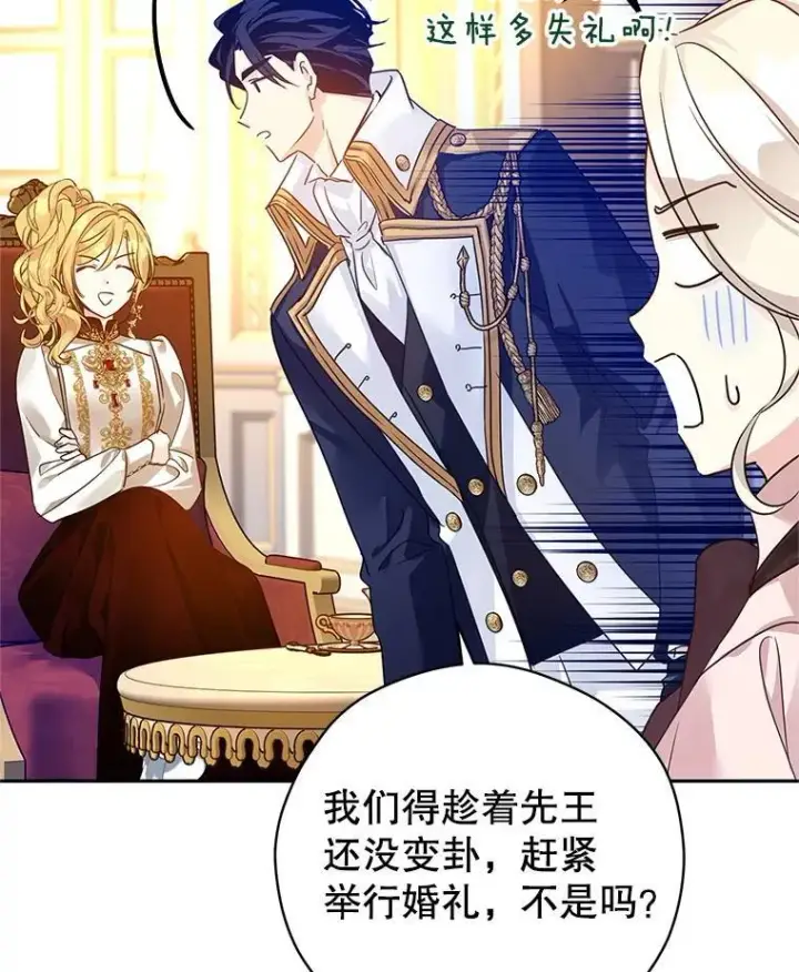 漫画《让我们转变剧情风格》116.尘埃落定第60张图