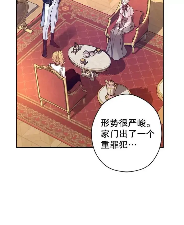 漫画《让我们转变剧情风格》116.尘埃落定第64张图