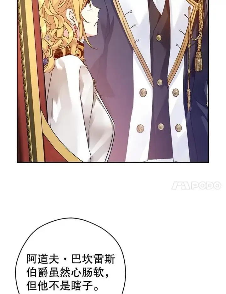 漫画《让我们转变剧情风格》116.尘埃落定第68张图