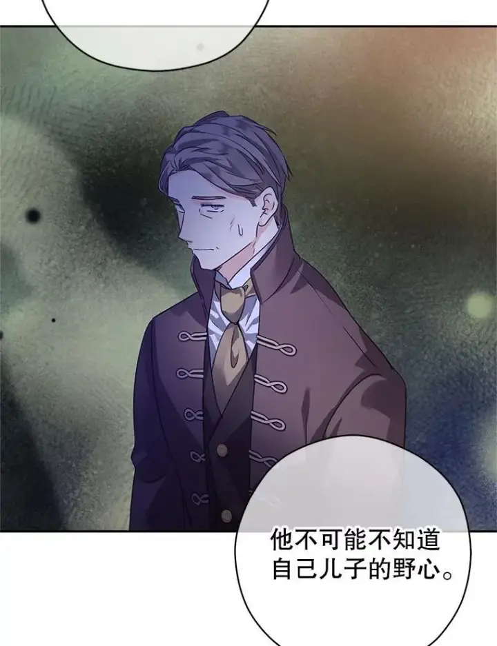 漫画《让我们转变剧情风格》116.尘埃落定第69张图