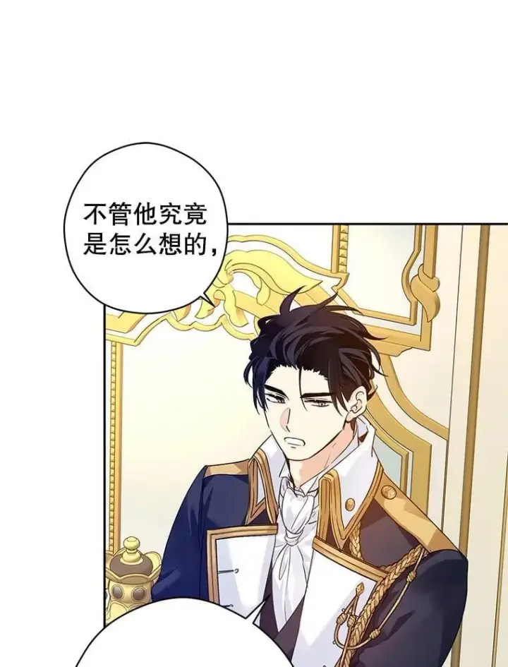 漫画《让我们转变剧情风格》116.尘埃落定第72张图