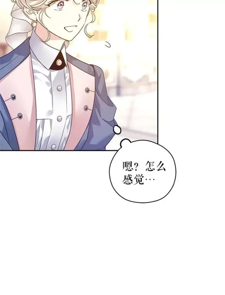 漫画《让我们转变剧情风格》116.尘埃落定第8张图