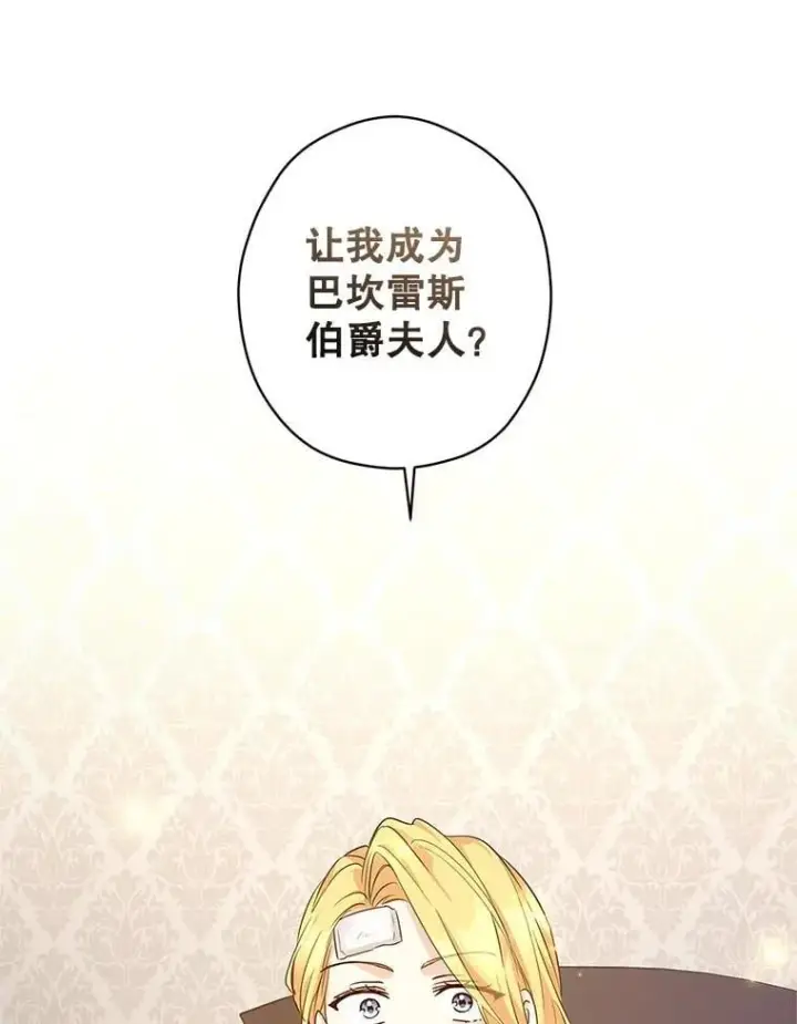 漫画《让我们转变剧情风格》116.尘埃落定第80张图