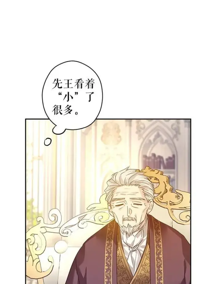 漫画《让我们转变剧情风格》116.尘埃落定第9张图