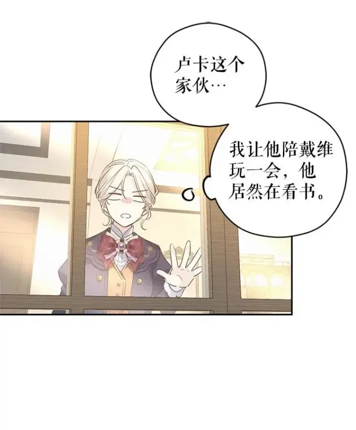漫画《让我们转变剧情风格》116.尘埃落定第96张图