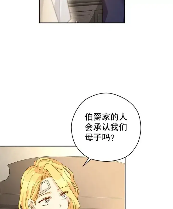 漫画《让我们转变剧情风格》116.尘埃落定第98张图