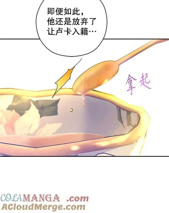 漫画《让我们转变剧情风格》117.筹备婚礼第101张图