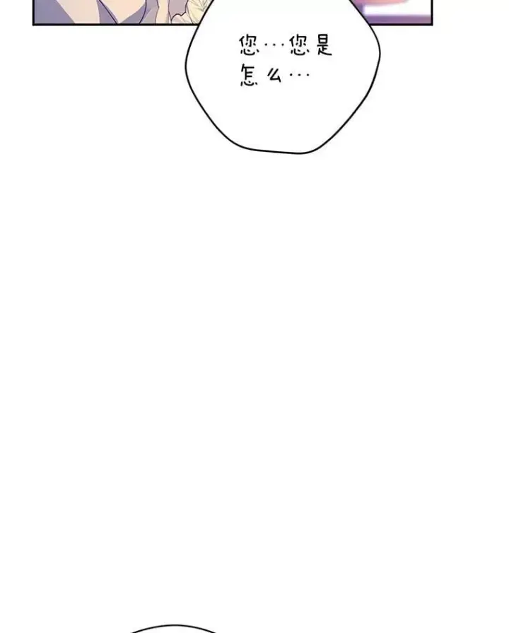 漫画《让我们转变剧情风格》117.筹备婚礼第106张图