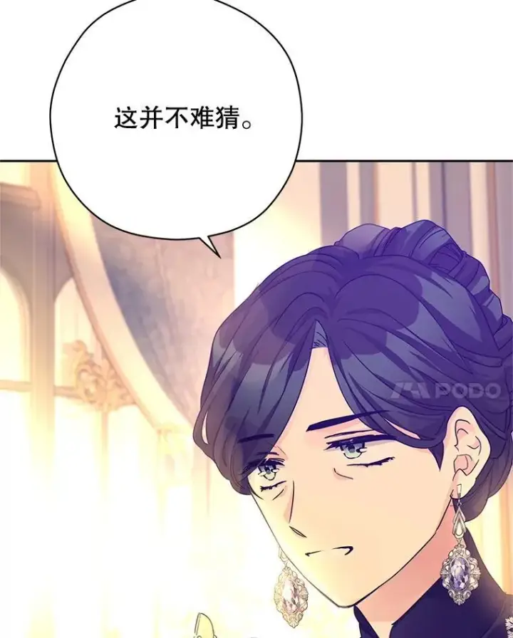 漫画《让我们转变剧情风格》117.筹备婚礼第107张图
