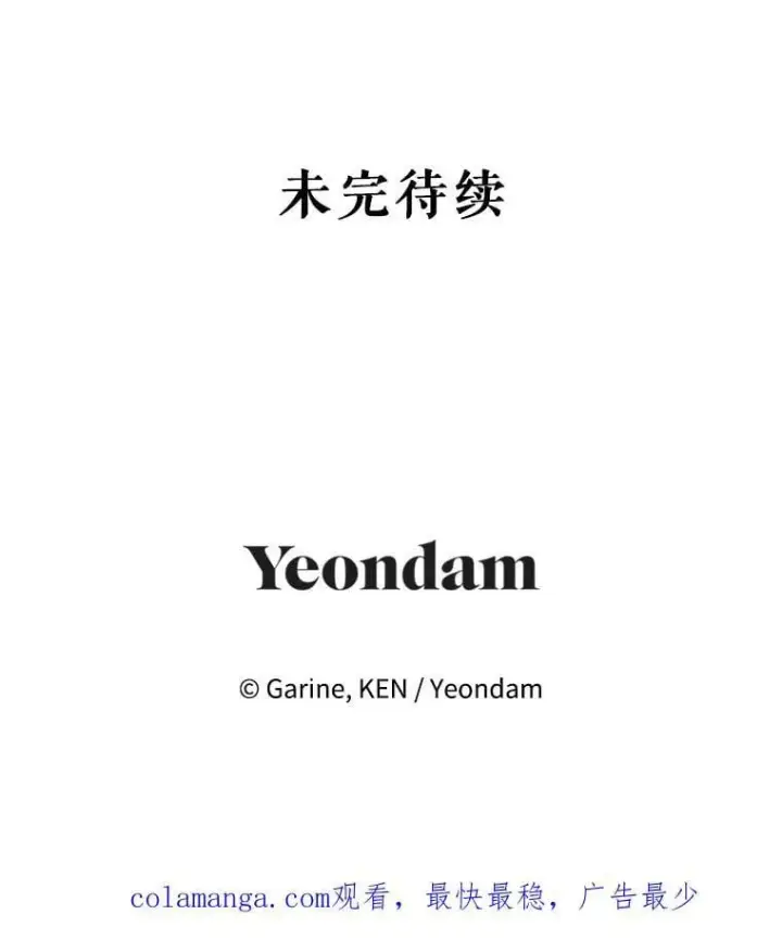 漫画《让我们转变剧情风格》117.筹备婚礼第115张图