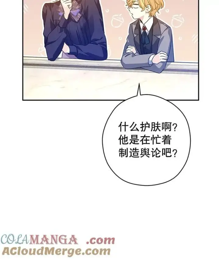 漫画《让我们转变剧情风格》117.筹备婚礼第13张图