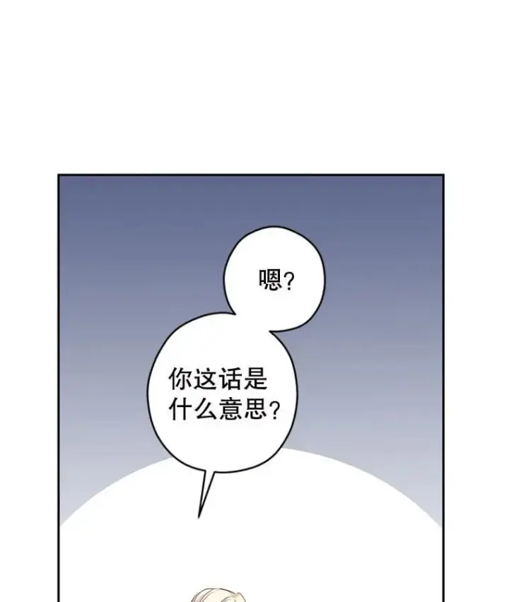 漫画《让我们转变剧情风格》117.筹备婚礼第14张图