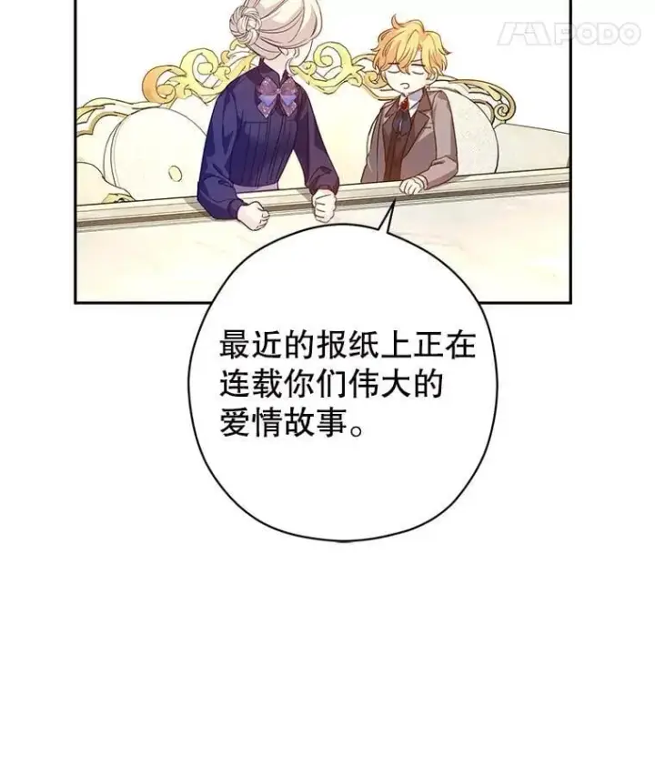 漫画《让我们转变剧情风格》117.筹备婚礼第15张图
