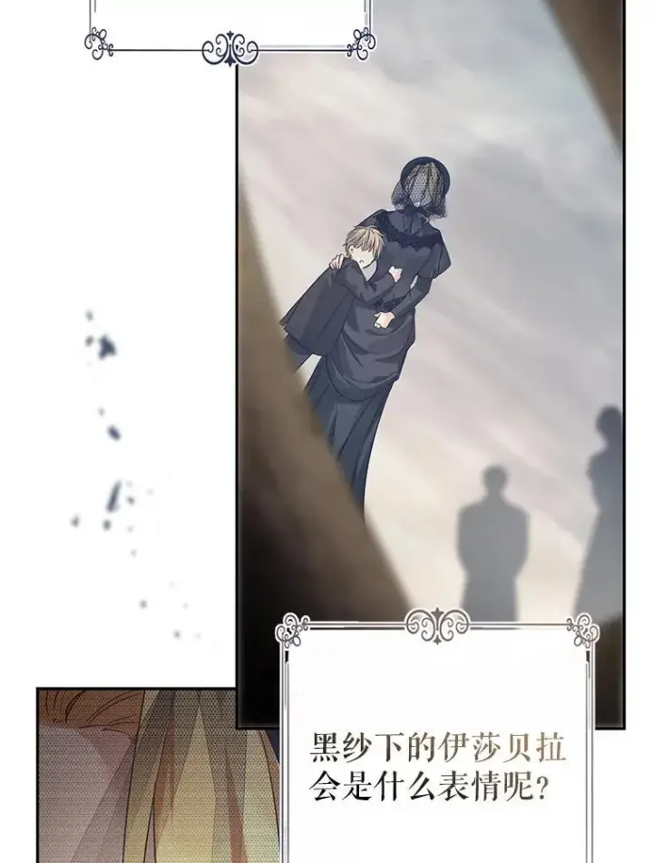 漫画《让我们转变剧情风格》117.筹备婚礼第50张图