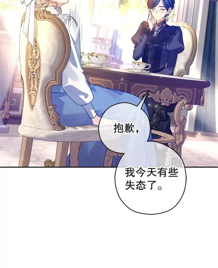 漫画《让我们转变剧情风格》117.筹备婚礼第78张图