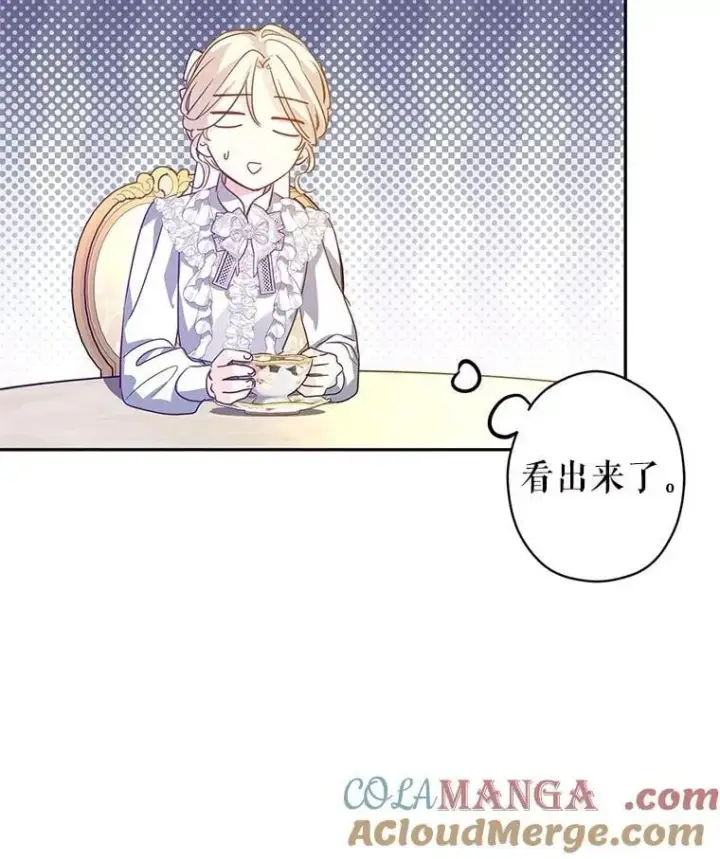 漫画《让我们转变剧情风格》117.筹备婚礼第81张图