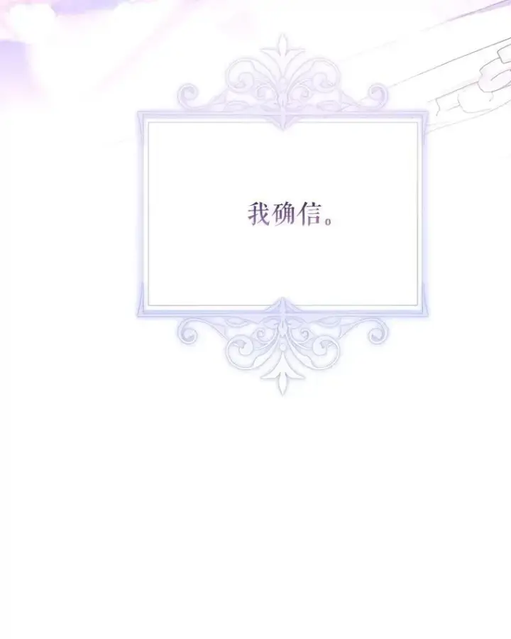 漫画《让我们转变剧情风格》118.王女的遗物第112张图