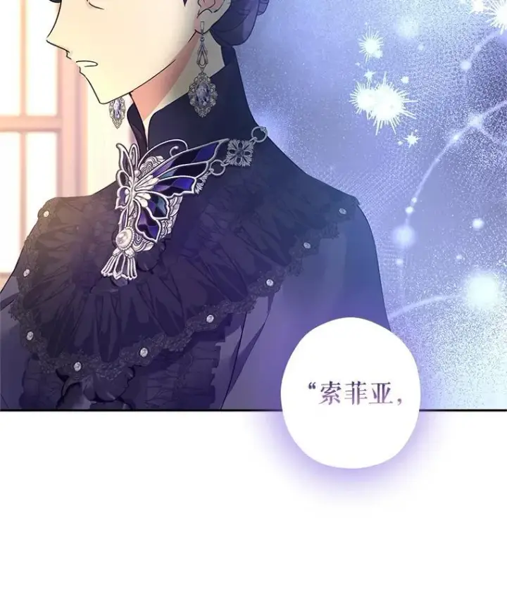 漫画《让我们转变剧情风格》118.王女的遗物第50张图