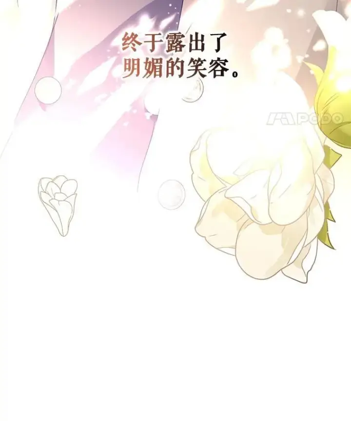 漫画《让我们转变剧情风格》119.婚礼第114张图