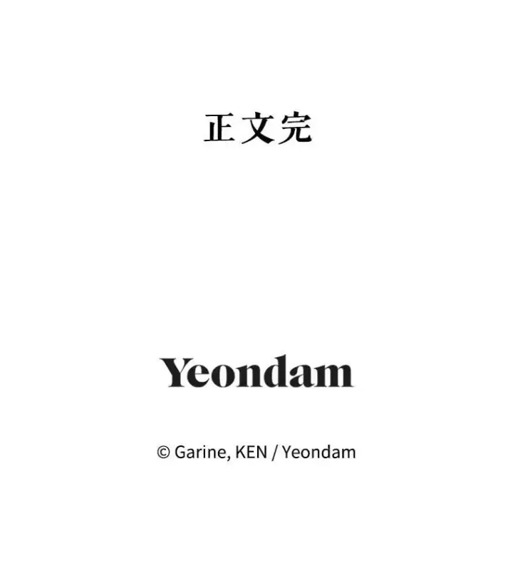 漫画《让我们转变剧情风格》119.婚礼第115张图