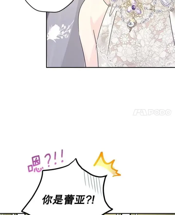 漫画《让我们转变剧情风格》119.婚礼第14张图
