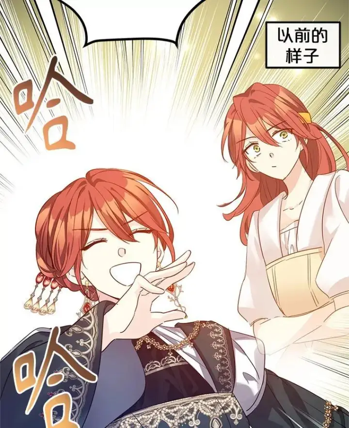 漫画《让我们转变剧情风格》119.婚礼第15张图