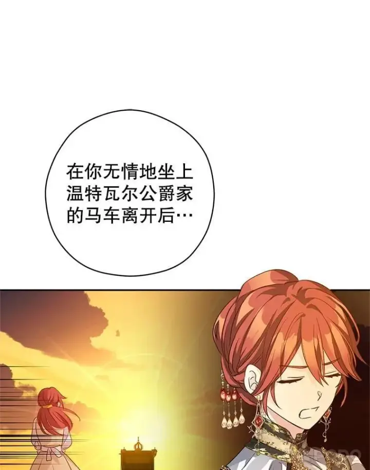 漫画《让我们转变剧情风格》119.婚礼第17张图