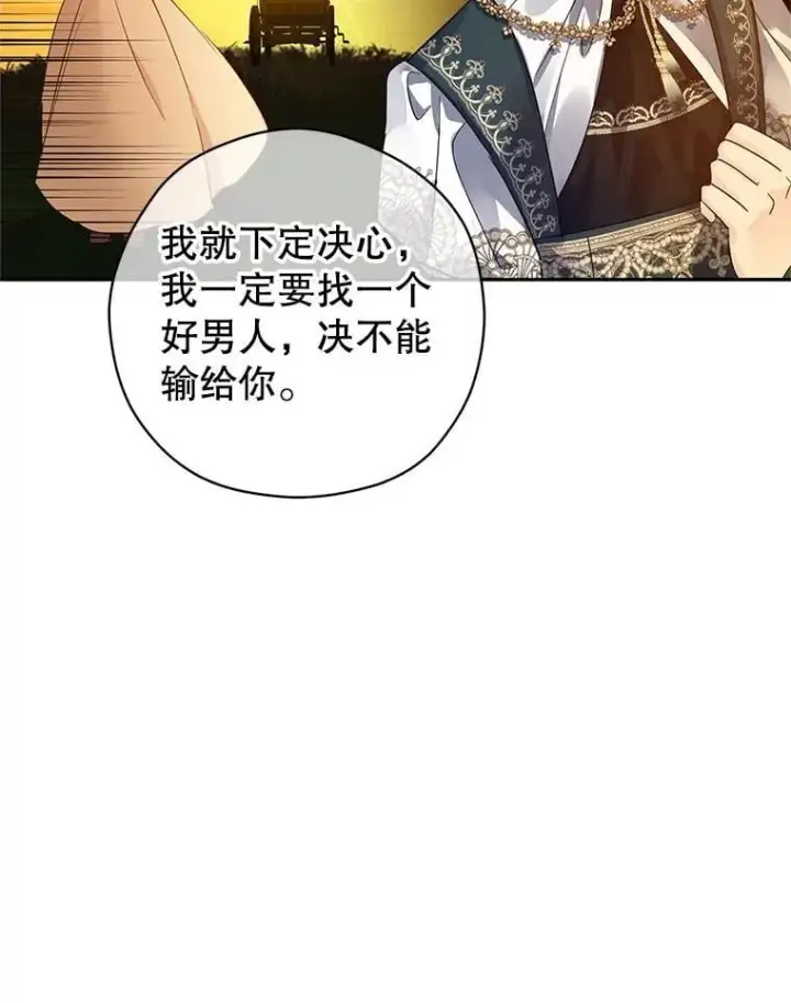 漫画《让我们转变剧情风格》119.婚礼第18张图