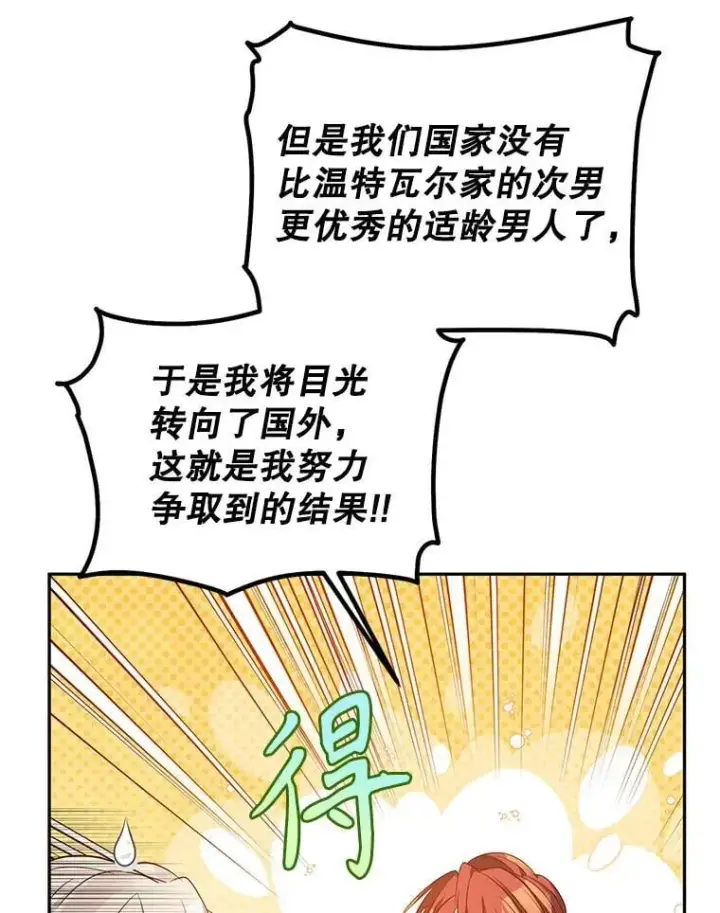 漫画《让我们转变剧情风格》119.婚礼第19张图